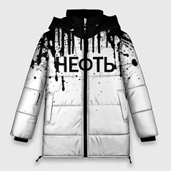 Женская зимняя куртка Нефть