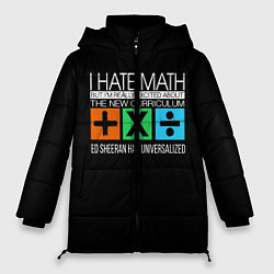 Куртка зимняя женская Ed Sheeran: I hate math, цвет: 3D-черный