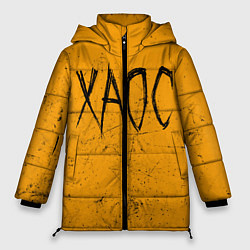 Куртка зимняя женская GONE Fludd ХАОС, цвет: 3D-черный