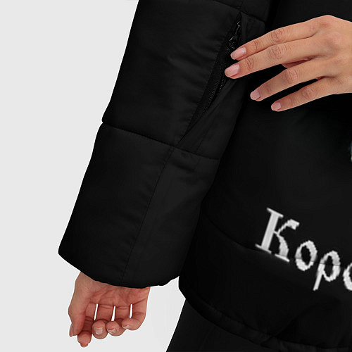 Женская зимняя куртка Король и Шут: автограф / 3D-Черный – фото 5