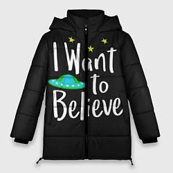 Куртка зимняя женская I want to believe, цвет: 3D-черный