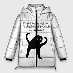 Куртка зимняя женская ЪУЪ, цвет: 3D-светло-серый