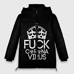 Женская зимняя куртка F*ck coronavirus
