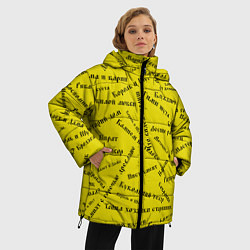 Куртка зимняя женская Король и шут - песни КиШ Z, цвет: 3D-черный — фото 2