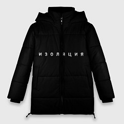 Куртка зимняя женская Изоляция, цвет: 3D-светло-серый