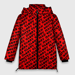 Куртка зимняя женская Манчестер Юнайтед Glory Glory, цвет: 3D-черный