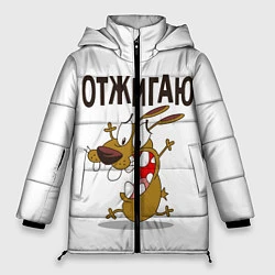 Куртка зимняя женская Отжигаю, цвет: 3D-черный