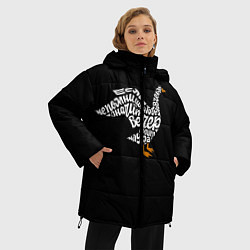 Куртка зимняя женская Гусь из надписей, цвет: 3D-черный — фото 2