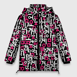 Куртка зимняя женская Узор из Игры в кальмара, цвет: 3D-красный