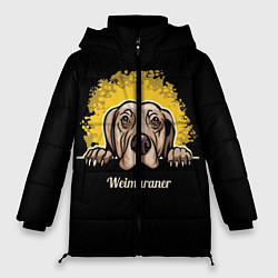 Куртка зимняя женская Веймаранер Weimaraner, цвет: 3D-черный