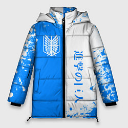 Куртка зимняя женская Атака титанов два цвета - голубой белый, цвет: 3D-светло-серый