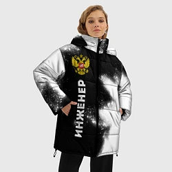 Куртка зимняя женская Инженер из России и герб Российской Федерации: по-, цвет: 3D-черный — фото 2