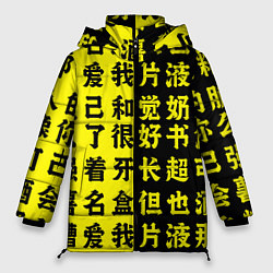 Куртка зимняя женская Иероглифы Япония, цвет: 3D-светло-серый