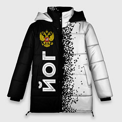 Куртка зимняя женская Йог из России и герб РФ: по-вертикали, цвет: 3D-черный
