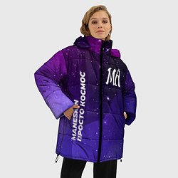 Куртка зимняя женская Maneskin просто космос, цвет: 3D-черный — фото 2