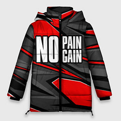 Куртка зимняя женская No pain no gain - красный, цвет: 3D-светло-серый