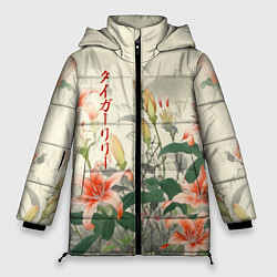 Куртка зимняя женская Тигровые лилии - японский стиль, цвет: 3D-светло-серый