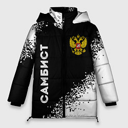 Куртка зимняя женская Самбист из России и герб РФ вертикально, цвет: 3D-черный