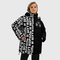 Куртка зимняя женская Король и шут - рок группа, цвет: 3D-черный — фото 2