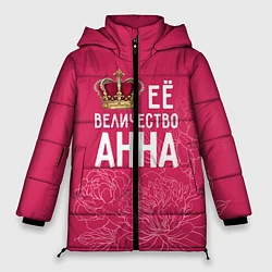 Куртка зимняя женская Её величество Анна, цвет: 3D-красный