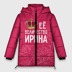 Куртка зимняя женская Её величество Ирина, цвет: 3D-черный