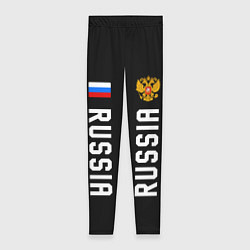 Женские легинсы Россия три полоски на черном фоне