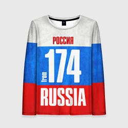 Женский лонгслив Russia: from 174