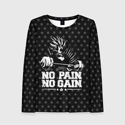 Лонгслив женский No Pain No Gain, цвет: 3D-принт