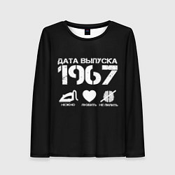 Лонгслив женский Дата выпуска 1967, цвет: 3D-принт