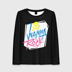 Лонгслив женский I Wanna Rock!, цвет: 3D-принт