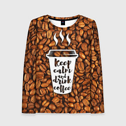 Женский лонгслив Keep Calm & Drink Coffee