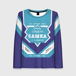 Женский лонгслив Очень сладкая Сашка