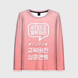 Женский лонгслив Ateez