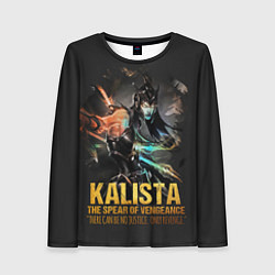 Женский лонгслив Kalista