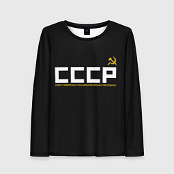 Женский лонгслив СССР