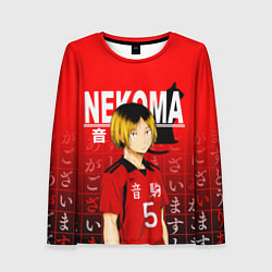 Женский лонгслив КЕНМА КОЗУМЕ KOZUME KENMA