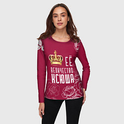 Лонгслив женский Её величество Прекрасная Ксения, цвет: 3D-принт — фото 2