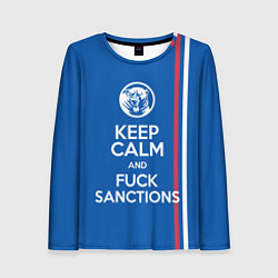 Женский лонгслив Keep calm and fuck sanctions
