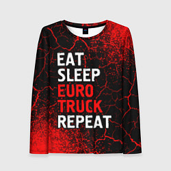 Женский лонгслив Eat Sleep Euro Truck Repeat Спрей