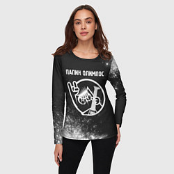 Лонгслив женский Папин Олимпос - КОТ - Краска, цвет: 3D-принт — фото 2