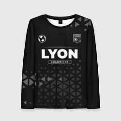 Женский лонгслив Lyon Champions Uniform
