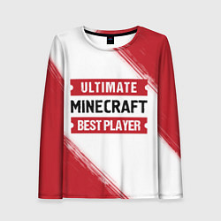 Лонгслив женский Minecraft: таблички Best Player и Ultimate, цвет: 3D-принт