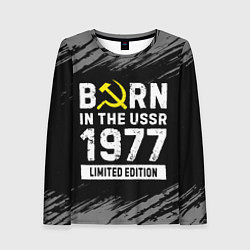 Лонгслив женский Born In The USSR 1977 year Limited Edition, цвет: 3D-принт