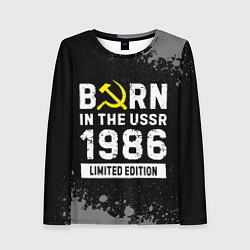 Женский лонгслив Born In The USSR 1986 year Limited Edition