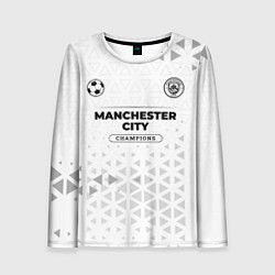 Лонгслив женский Manchester City Champions Униформа, цвет: 3D-принт