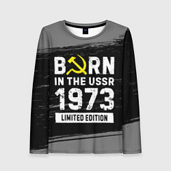 Женский лонгслив Born In The USSR 1973 year Limited Edition