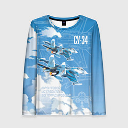 Лонгслив женский Истребитель-бомбардировщик Су-34 в облаках, цвет: 3D-принт
