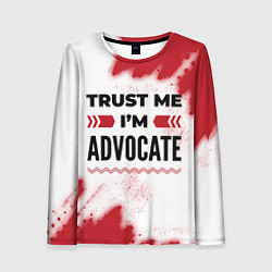 Лонгслив женский Trust me Im advocate white, цвет: 3D-принт