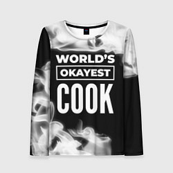 Женский лонгслив Worlds okayest cook - dark