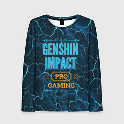 Женский лонгслив Игра Genshin Impact: pro gaming